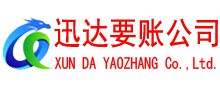 海曙要账公司