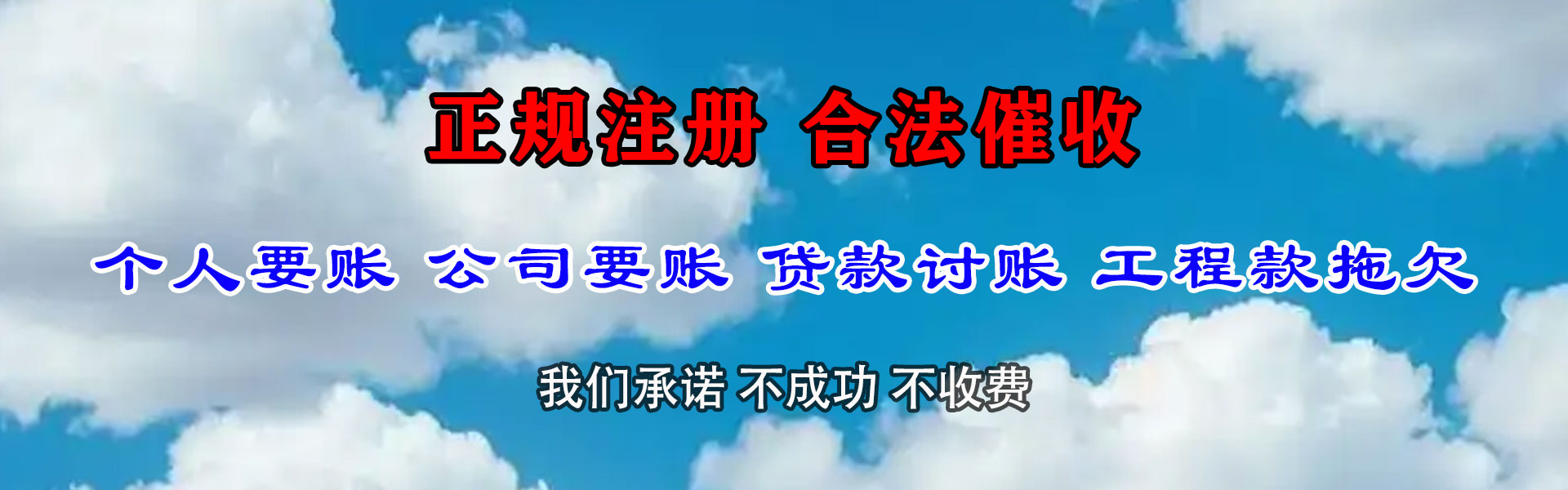 海曙要账公司