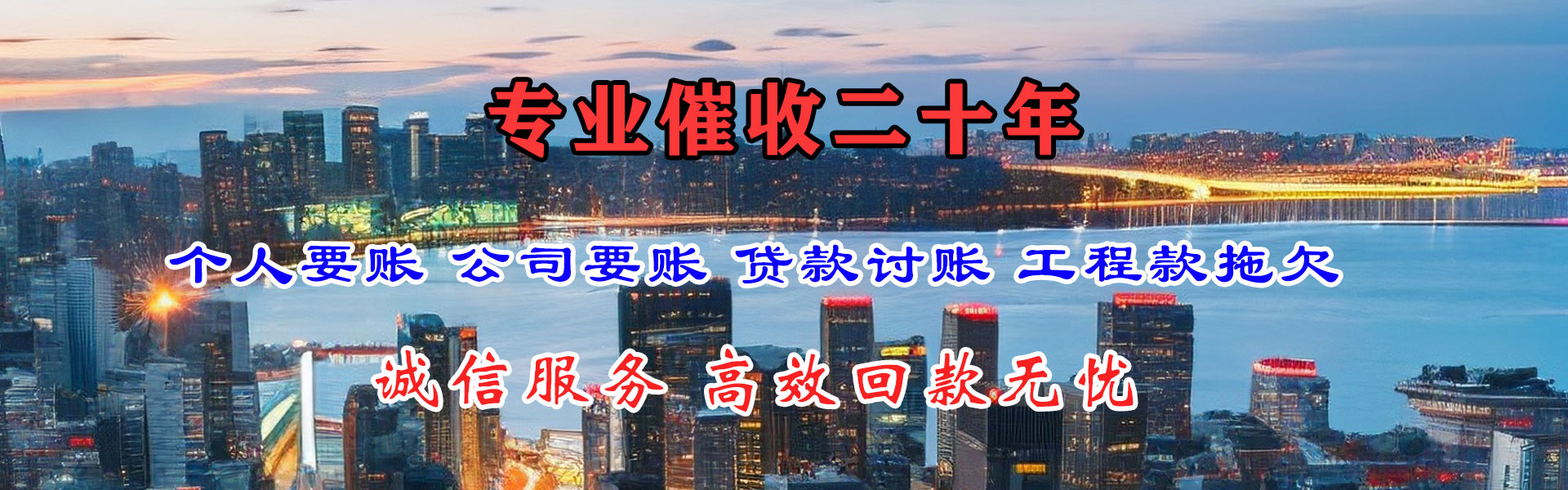 海曙要账公司