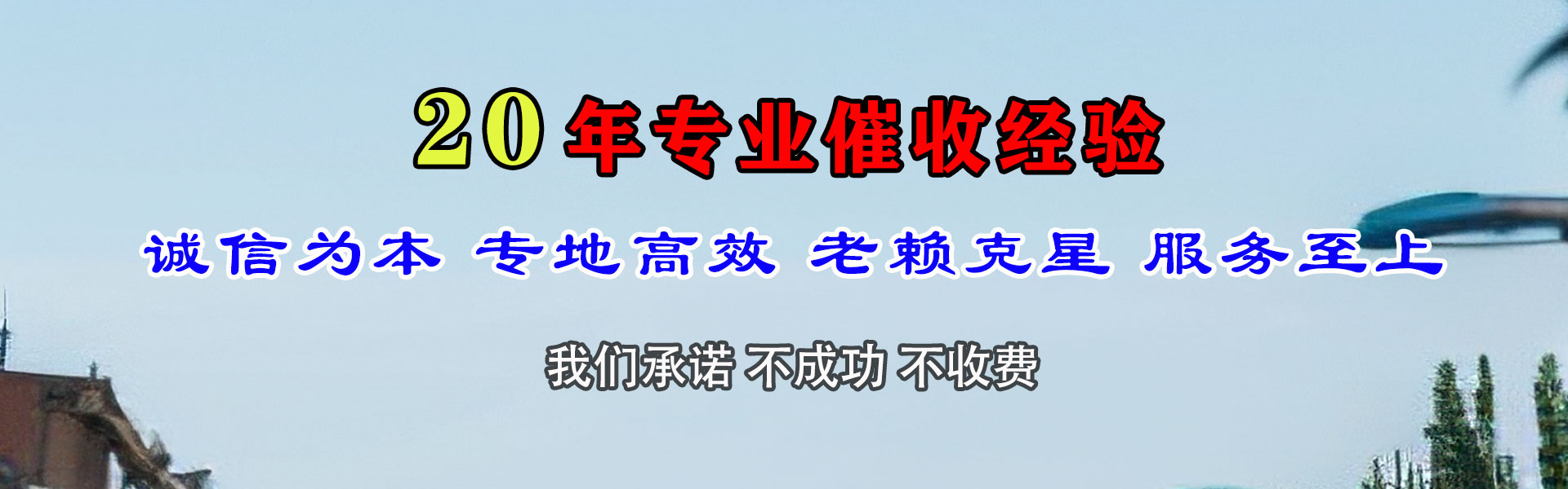 海曙要账公司