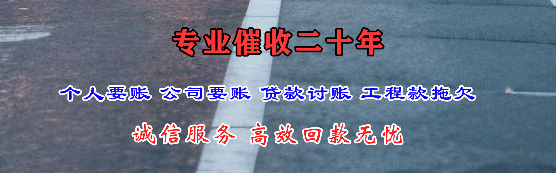 海曙要账公司